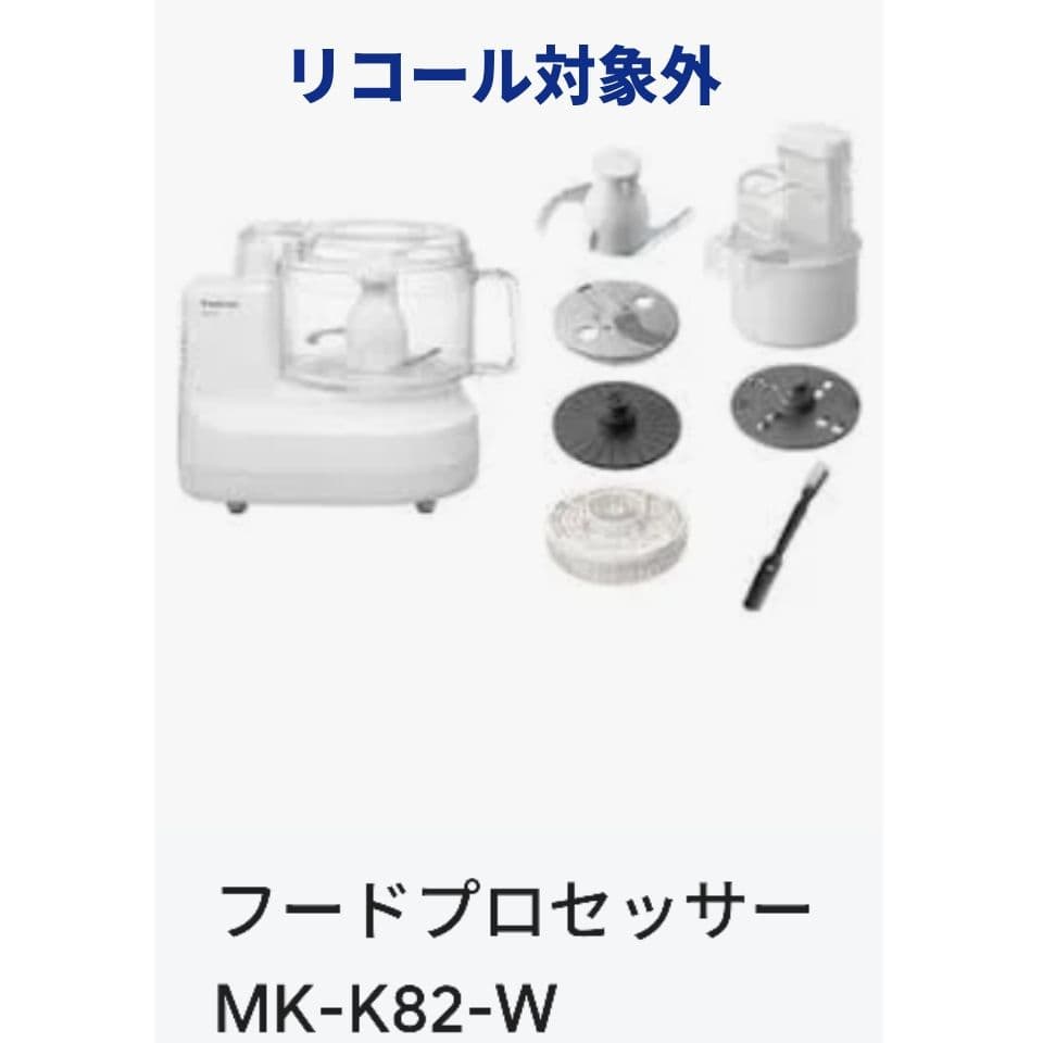 Panasonic　フードプロセッサー　MK-K82-W　パナソニック