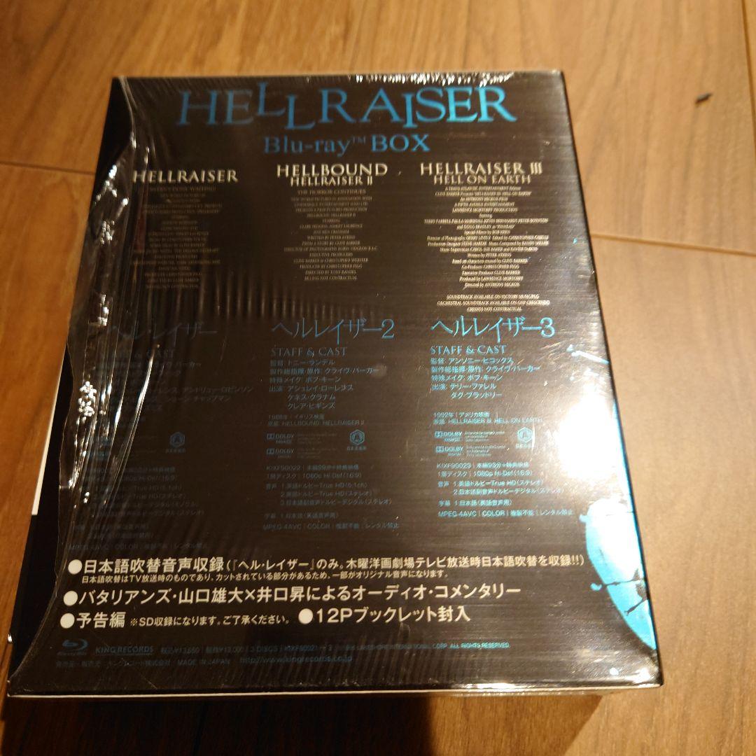 ヘルレイザー ブルーレイBOX〈初回限定生産・3枚組〉