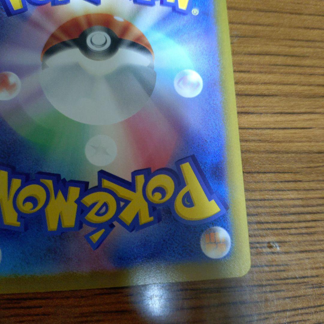 【美品 センタリング◎】リーリエの決心 SAR