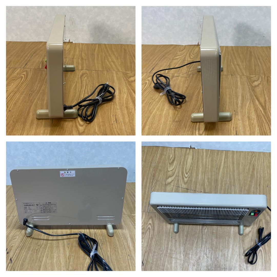 Y☆275 アールシーエス 遠赤外線パネルヒーター YUME400-R17 美品