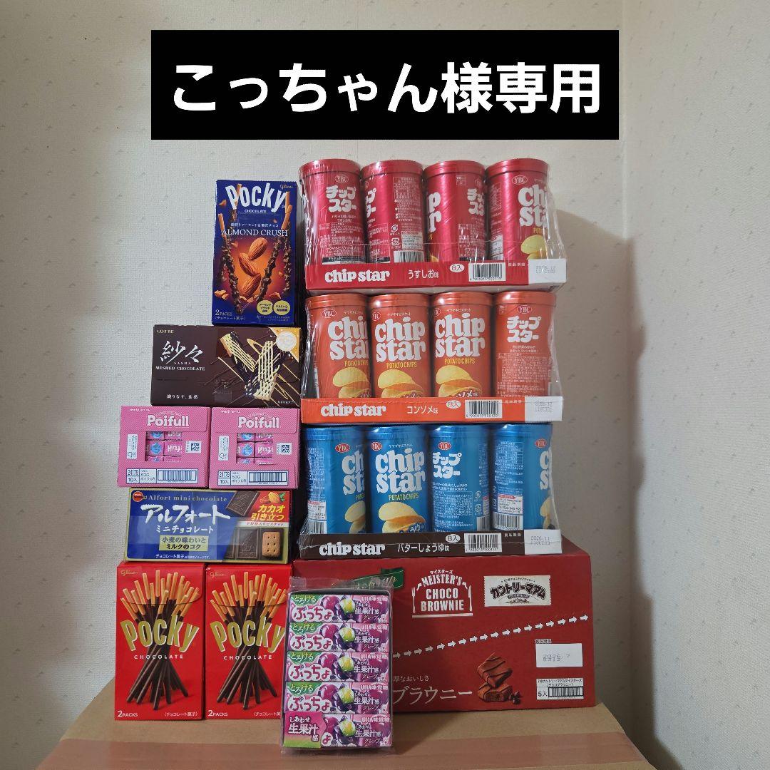 アミューズメント景品　23点セット