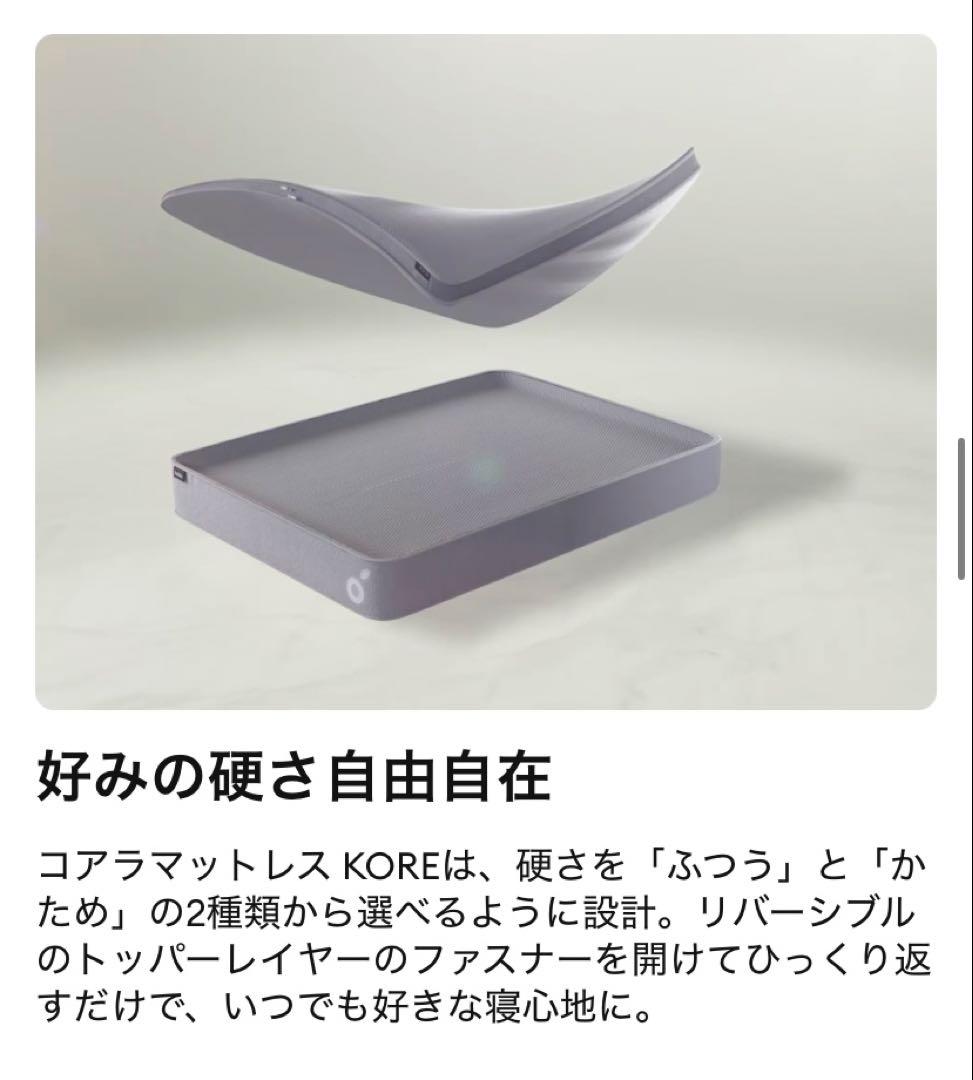 【新品未開封】コアラマットレス KORE セミダブル 定価10万【8/2発送】