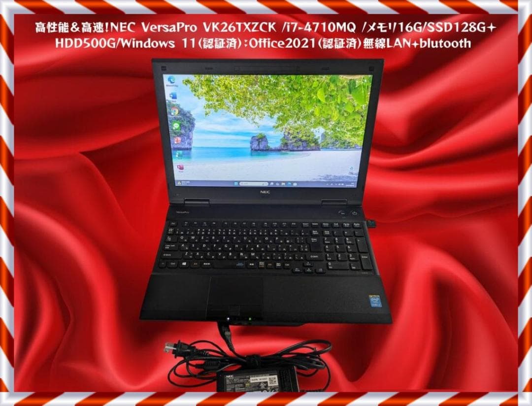 ち*ら様 VersaPro VK26TXZCK i7/16GB/SSD128GB
