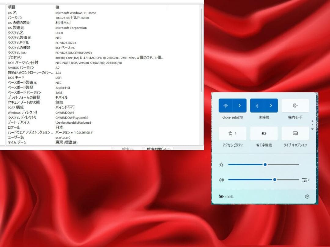 ち*ら様 VersaPro VK26TXZCK i7/16GB/SSD128GB