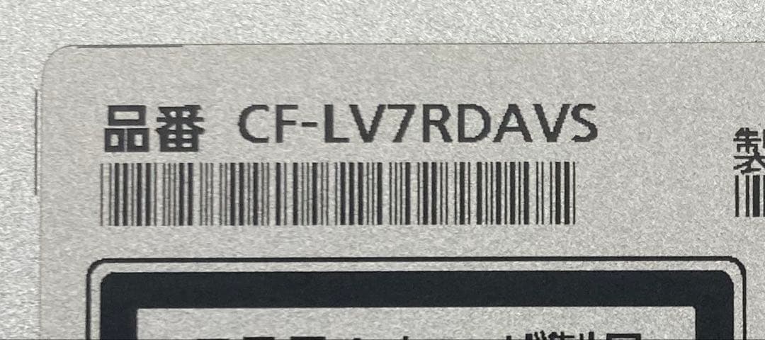 Panasonic レッツノート 8GB 【CF-LV7】