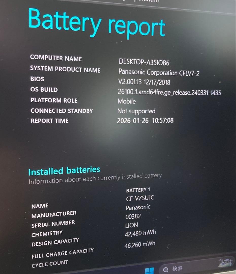 Panasonic レッツノート 8GB 【CF-LV7】