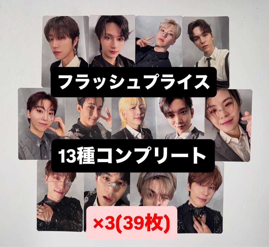 seventeen 消費期限 フラッシュプライス 封入 トレカ 13種 ×3