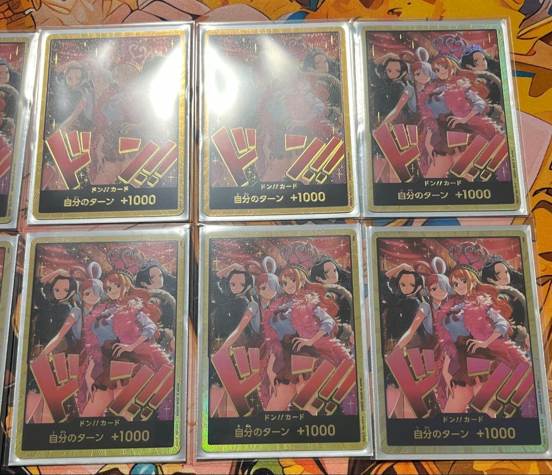 ワンピカード　金ドン　ヒロインズエディション