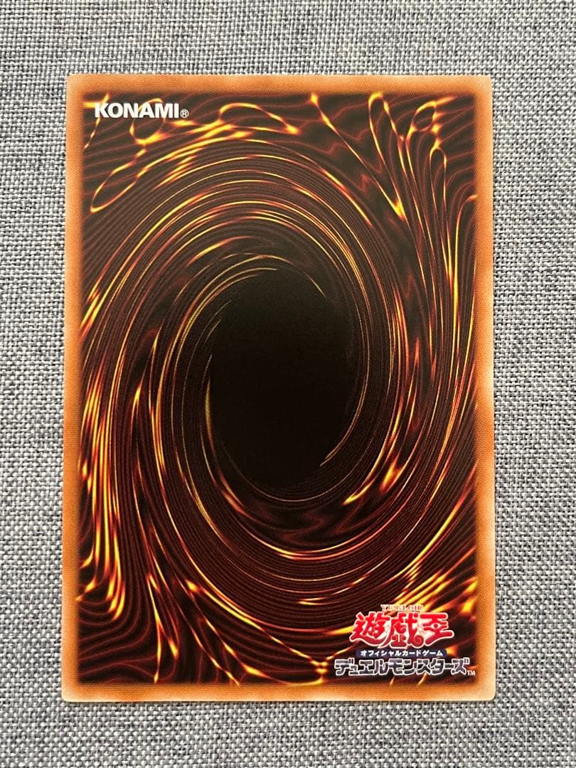 遊戯王　キラーチューンレッドシール　プリズマティックシークレットレア