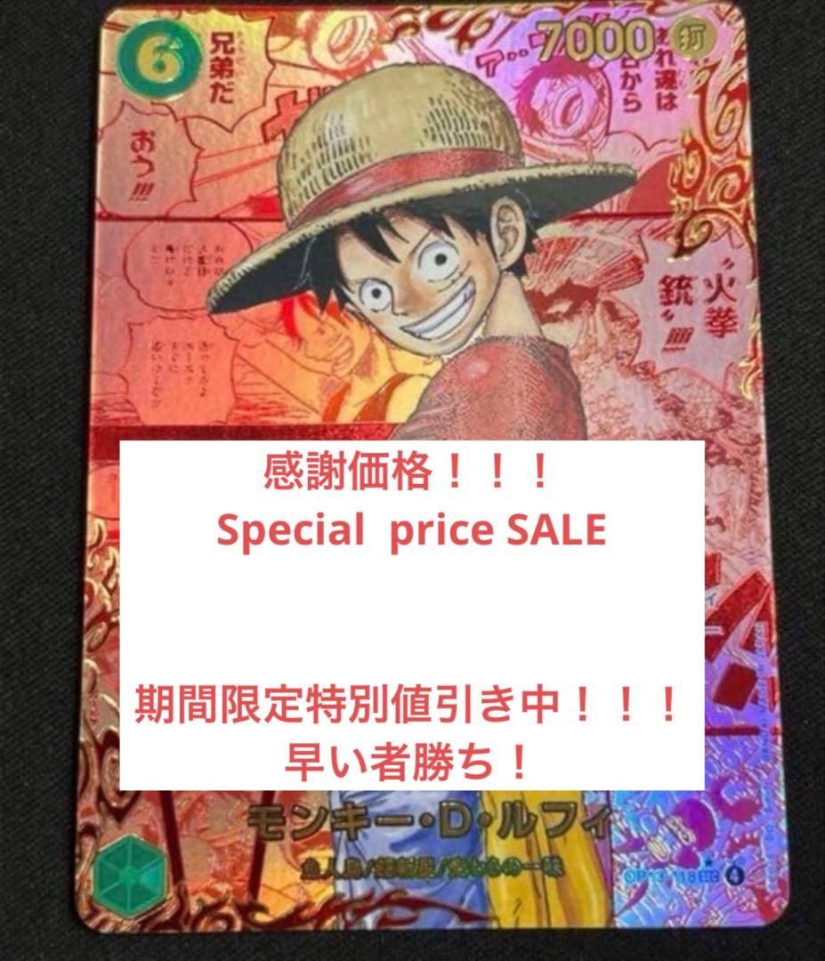 ONE PIECE モンキー・D・ルフィ カード