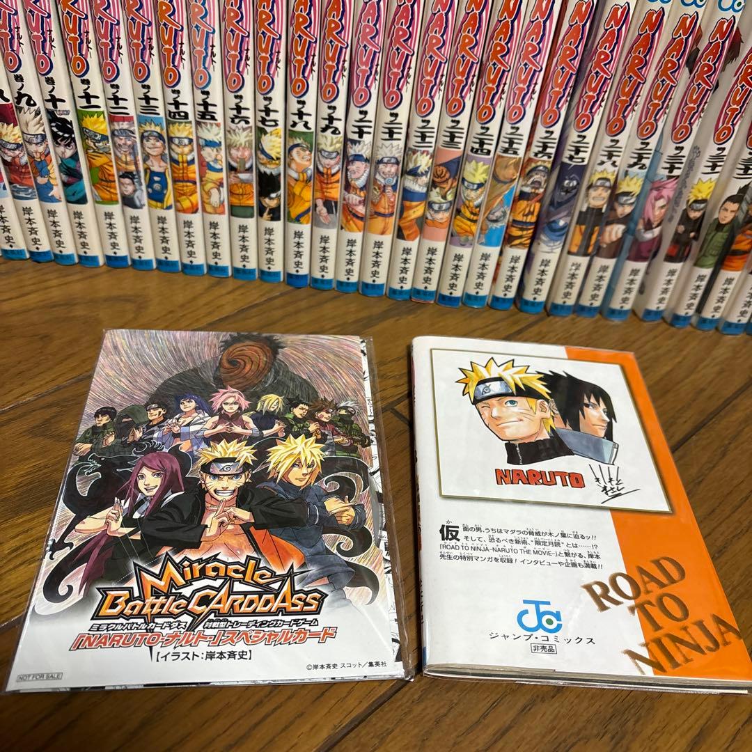 NARUTOナルト1巻〜54巻・61.69.70〜72巻&非売品