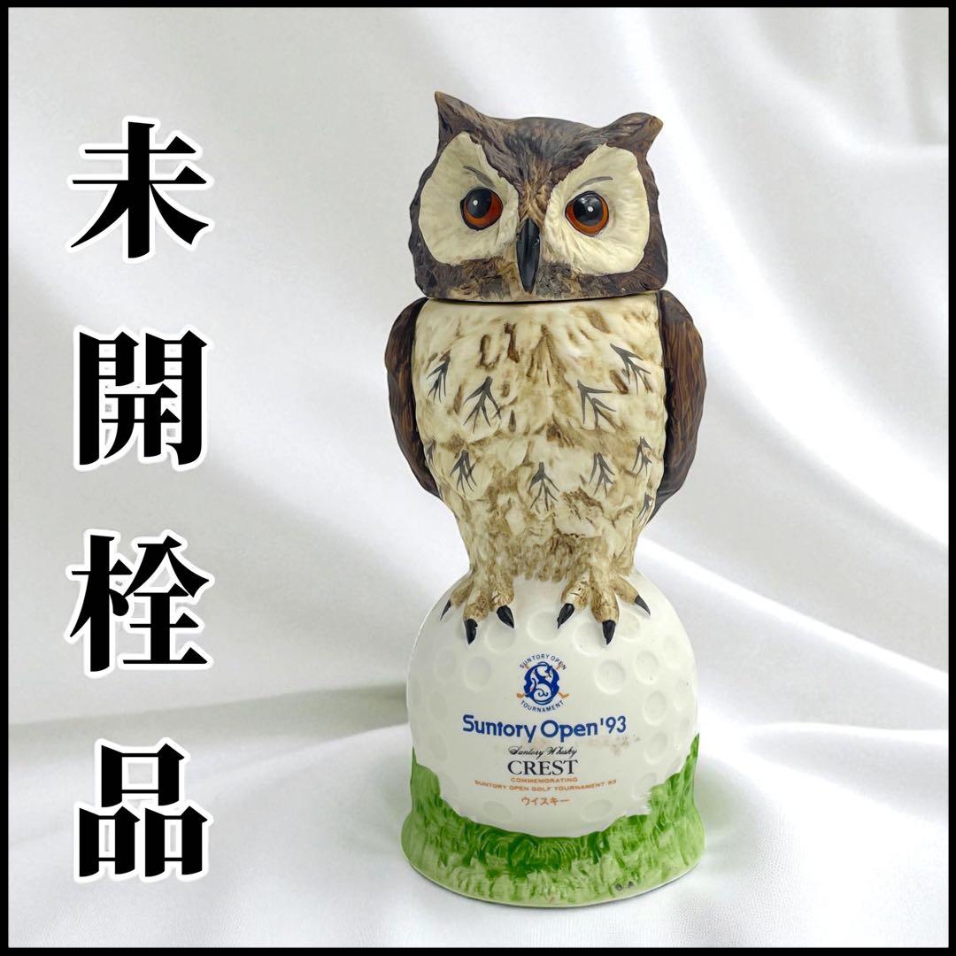 【未開栓】Suntory Open '93 クレスト12年/記念ボトル/フクロウ