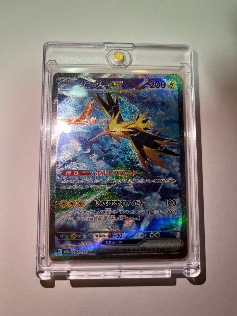サンダーGX（SAR）スカーレット＆バイオレットsv2a 204/165