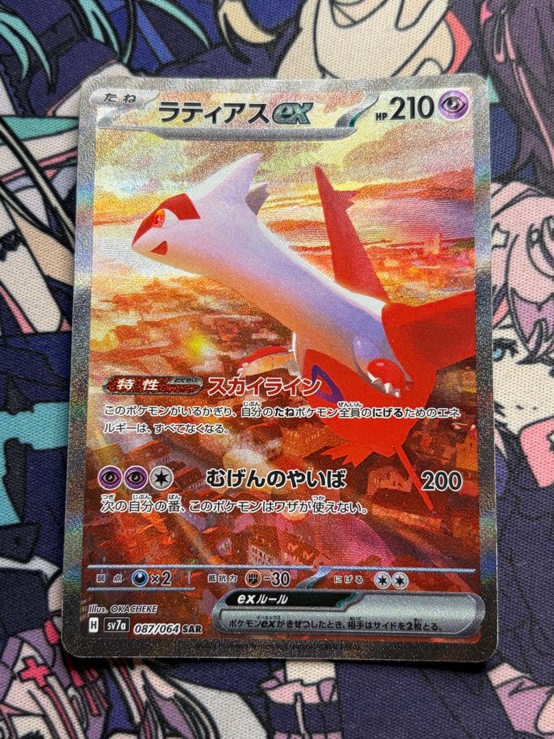 ポケモンカード　ラティアスex SAR