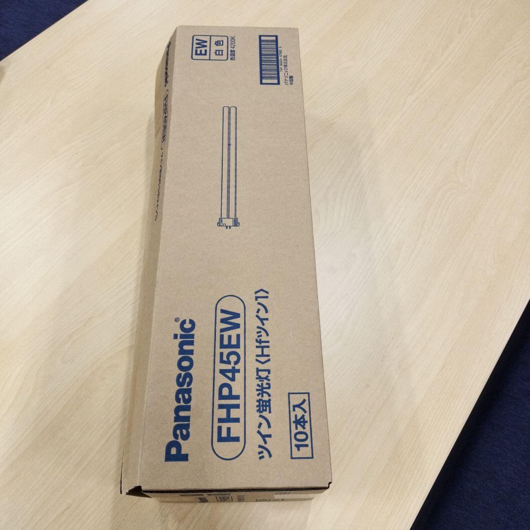 Panasonic FHP45EW 蛍光灯 10本入