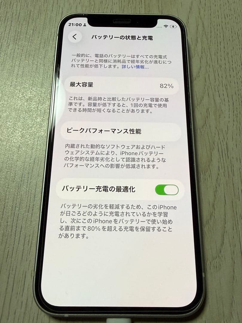 iPhone12mini ホワイト 128GB ホワイト