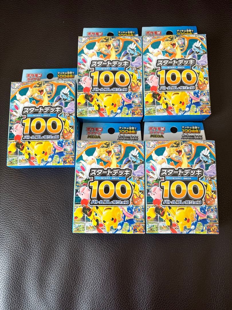 ポケモンカードMEGA スタートデッキ100 バトルコレクション 5個セット