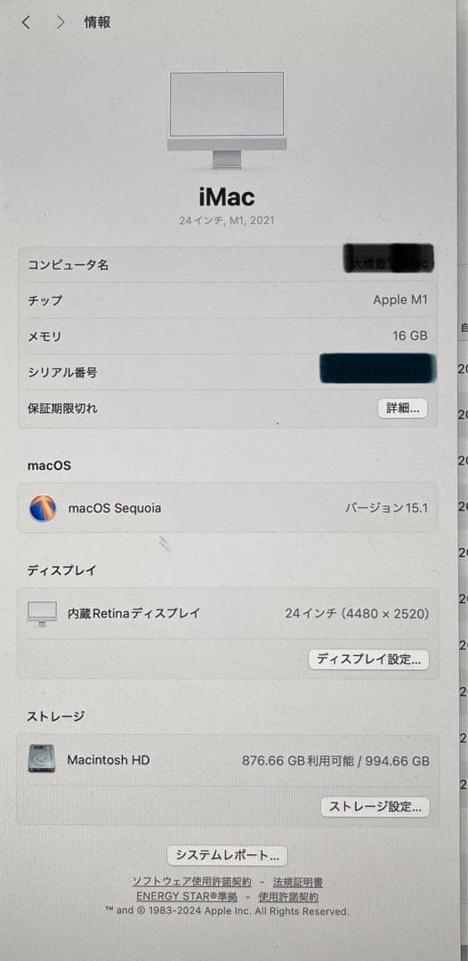 ぽ*ぽ様 【美品】Apple iMac 24インチ 4.5K Retinaディス
