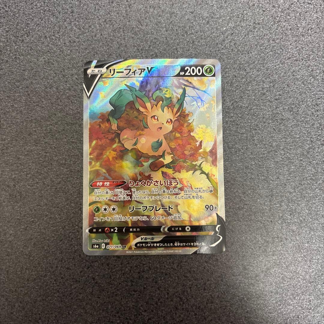 リーフィアV SR S6a イーブイヒーローズ 071/069