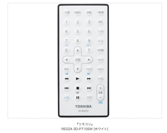 ○新品 TOSHIBA REGZA レグザポータブルプレーヤーSD-P710SW