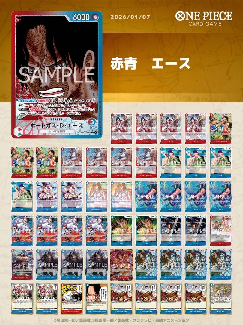 ワンピースカード　赤青エース　白ひげ海賊団デッキ　ガチ構築済み