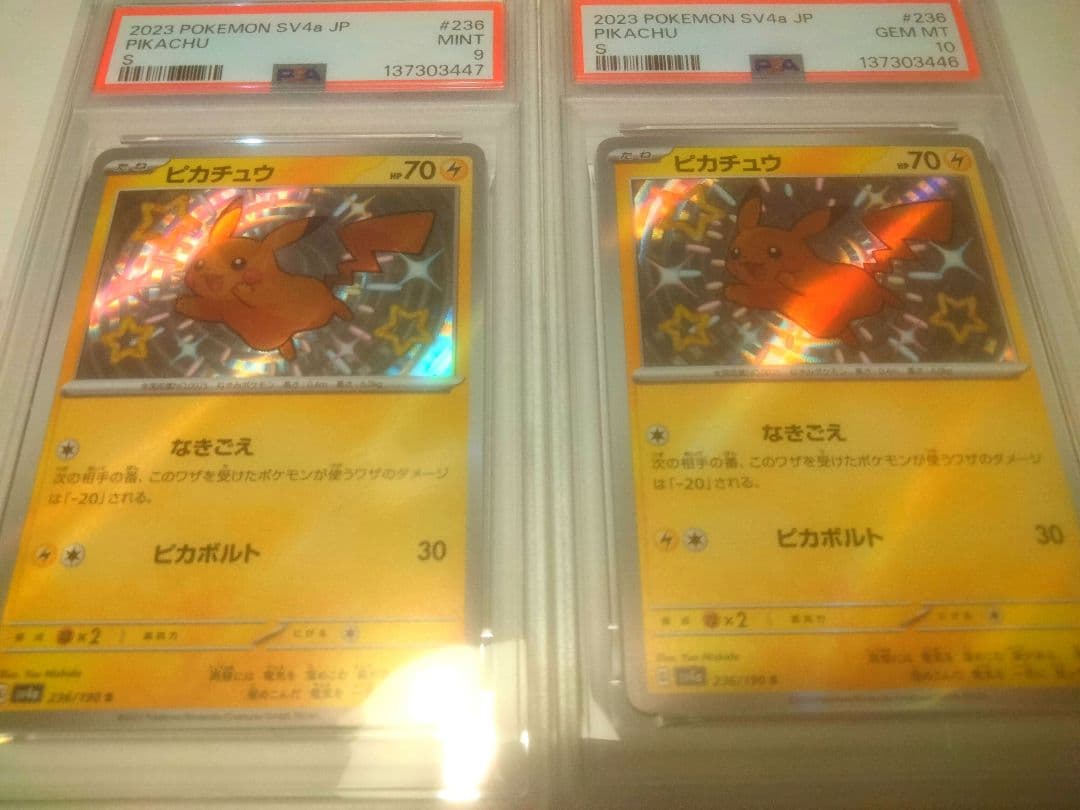 ピカチュウ 色違い s シャイニートレジャー ポケカ psa psa10 連番