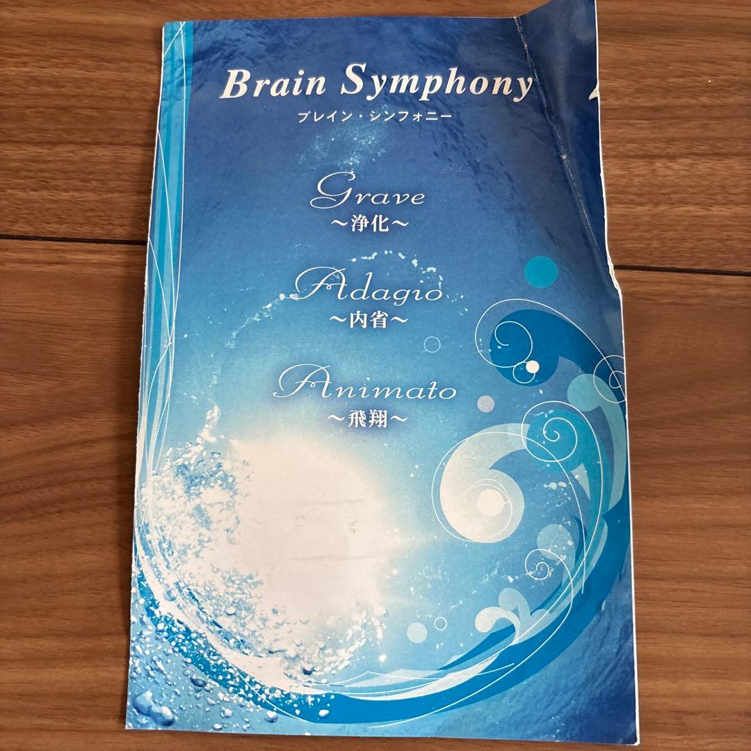 伝聴研　ウルトラヘッドホン&ブレインシンフォニーCDセット