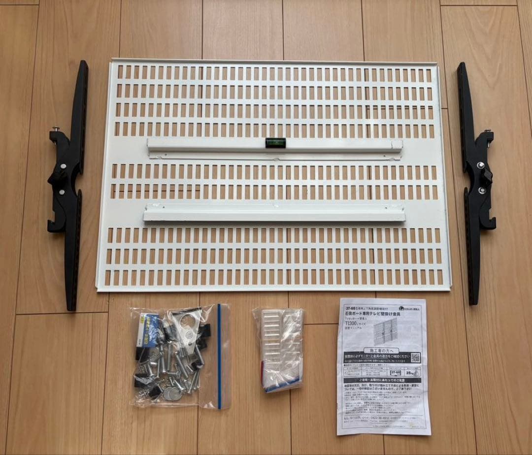 TVセッター壁美人 TI300 Lサイズ