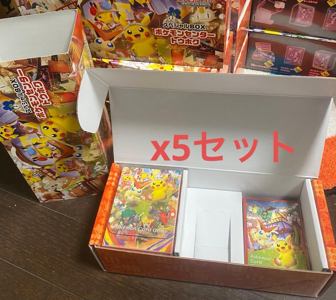 ポケモンセンター　トウホク　プロモなし 5個セット