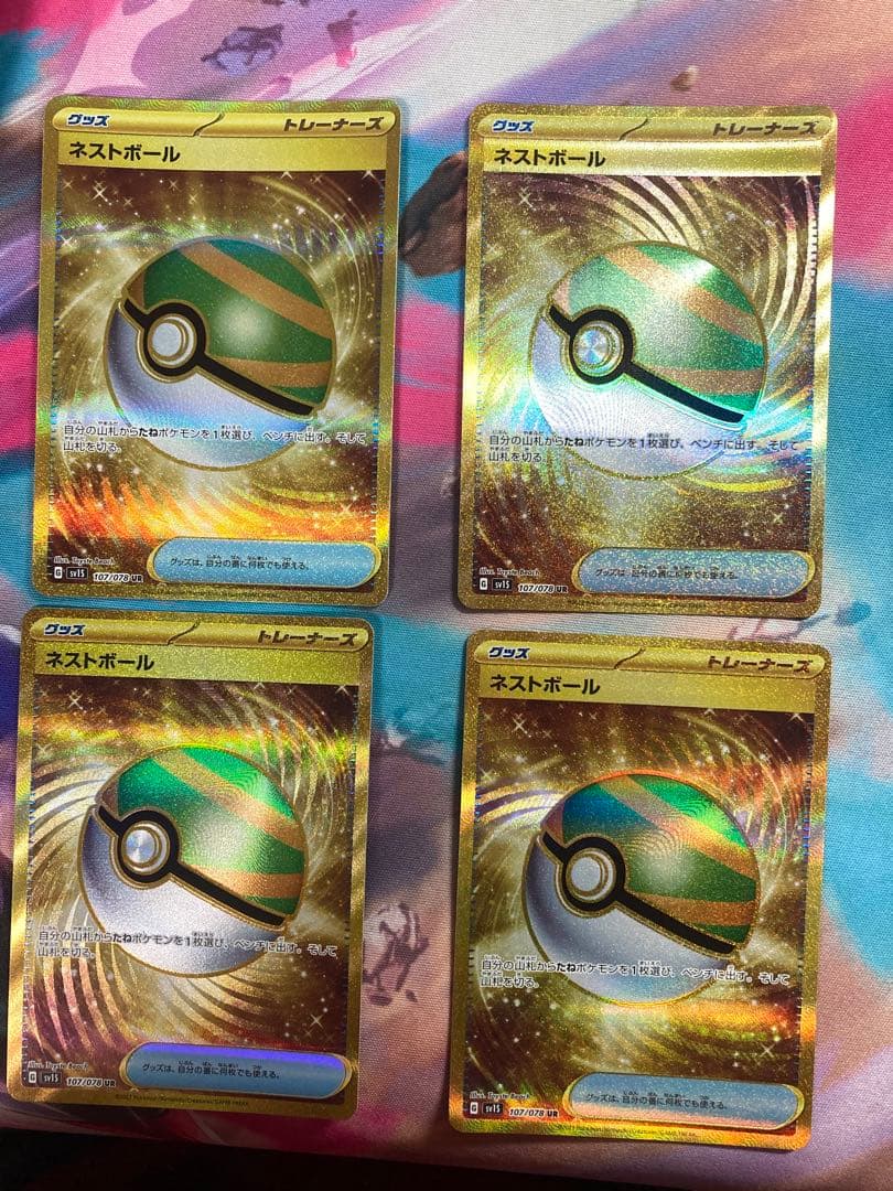 ネストボール UR 4枚セット SV1S スカーレットex 107/078