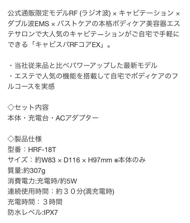 ヤーマン キャビスパRFコア EX ブロンズ　HRF ー18 美容器　美品