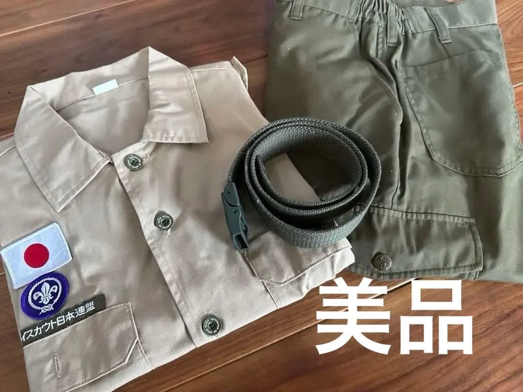 美品　ボーイスカウト　リーダー制服