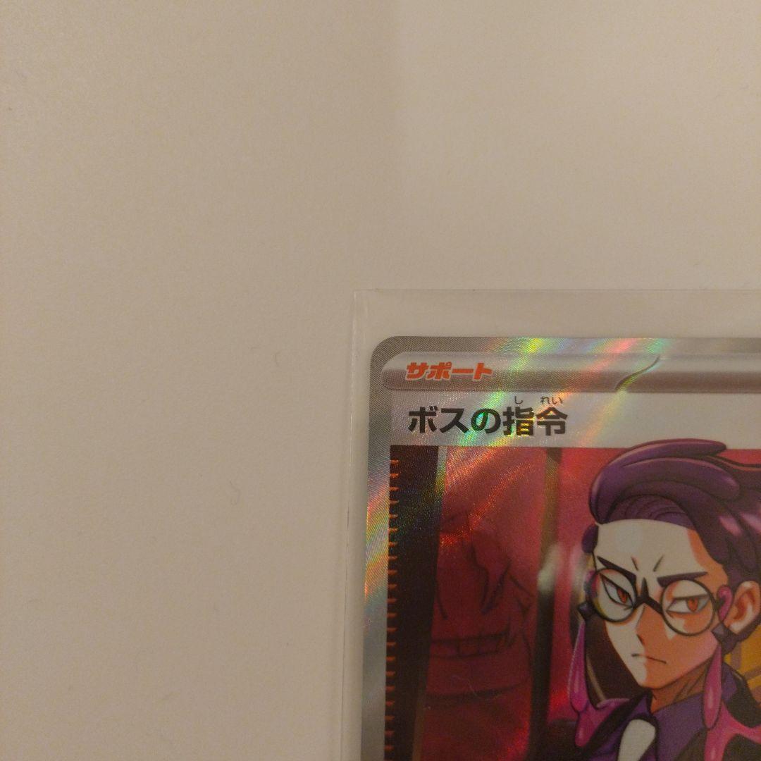 ポケモンカードゲーム スタートデッキ100 ボスの指令 カラスバ 　1枚