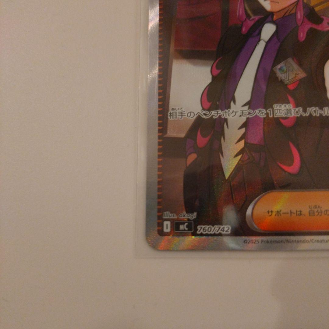 ポケモンカードゲーム スタートデッキ100 ボスの指令 カラスバ 　1枚