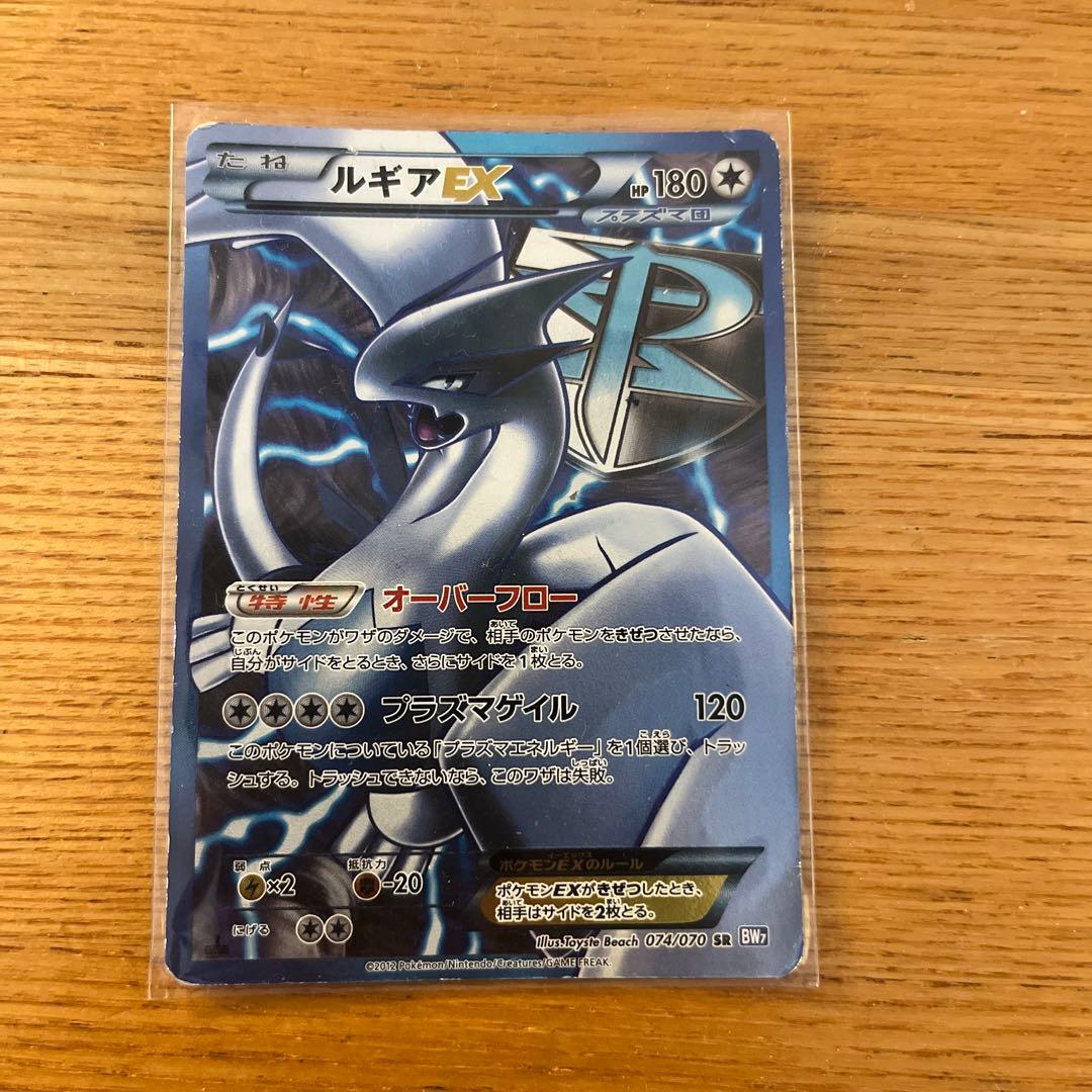 プラズマゲイル ルギアEX SR