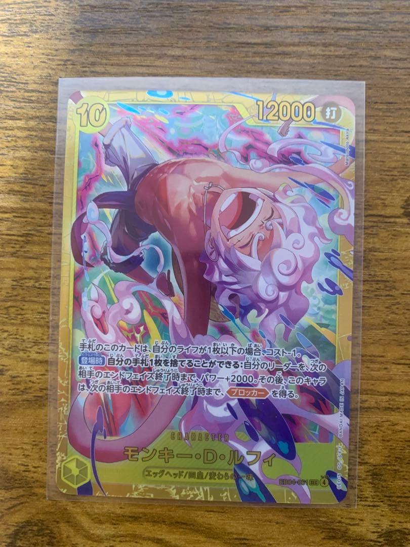 ワンピース カードゲーム 10枚セットEB4