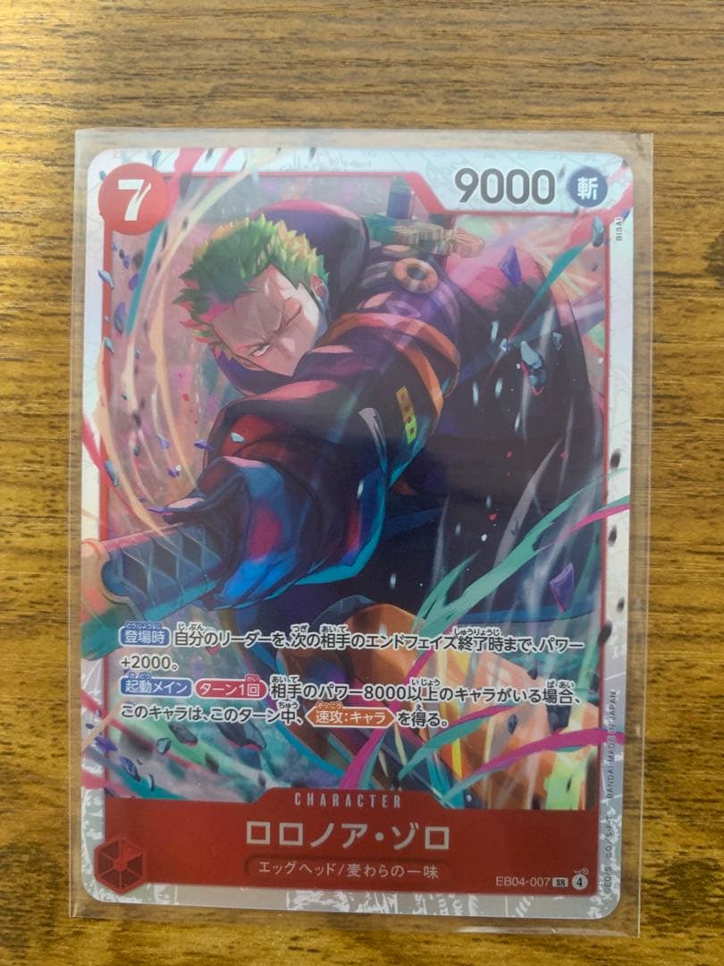 ワンピース カードゲーム 10枚セットEB4