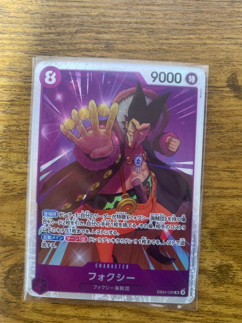 ワンピース カードゲーム 10枚セットEB4