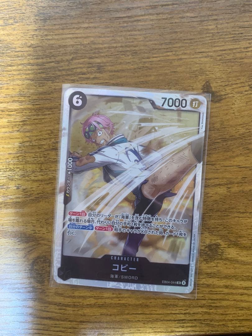 ワンピース カードゲーム 10枚セットEB4