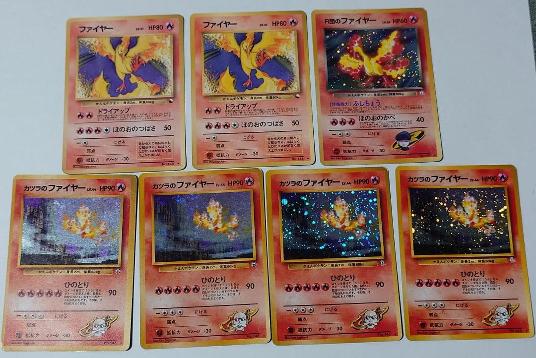 ファイヤー R団のファイヤー カツラのファイヤー セット 旧裏 ポケモンカード