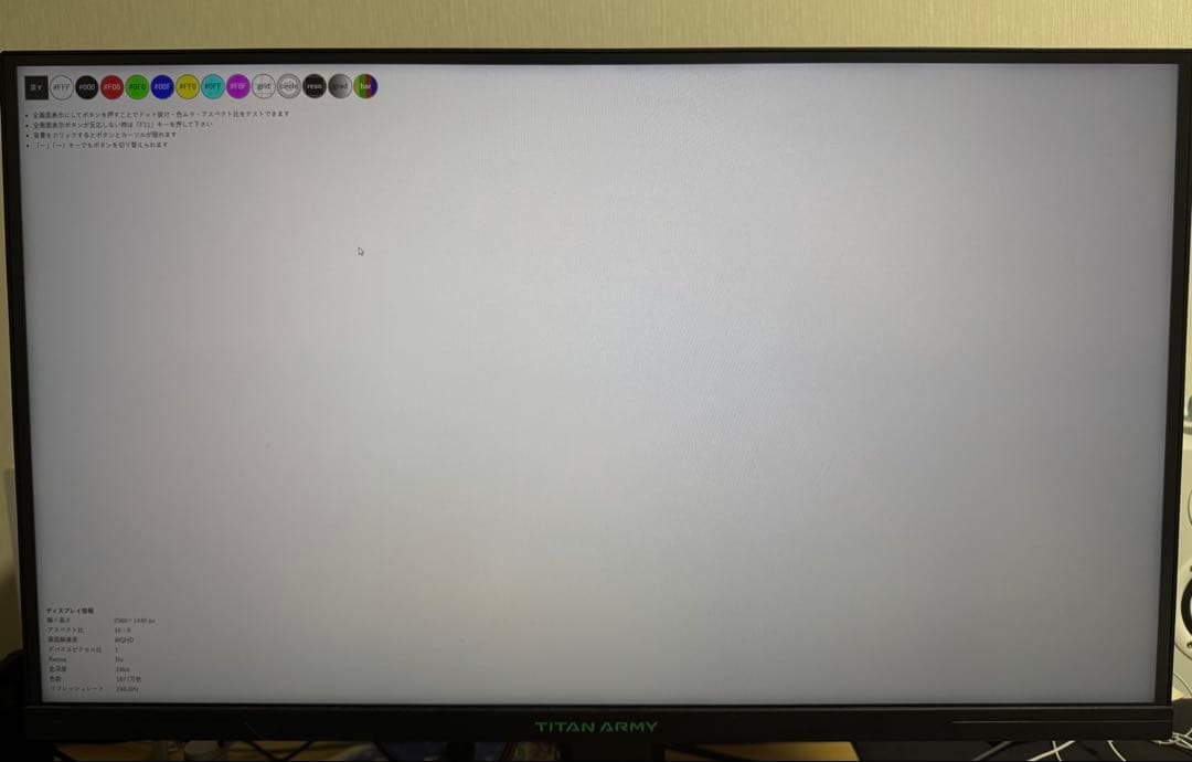 Titan Army 量子ドットMini LED 240Hz P275MS