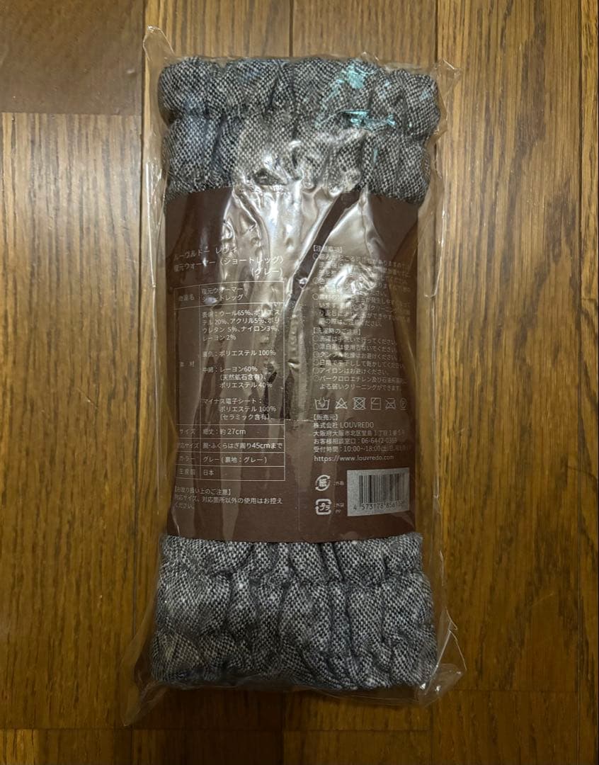 ルーブルドー louvredo 復元ウォーマー ショートレッグウォーマー グレー