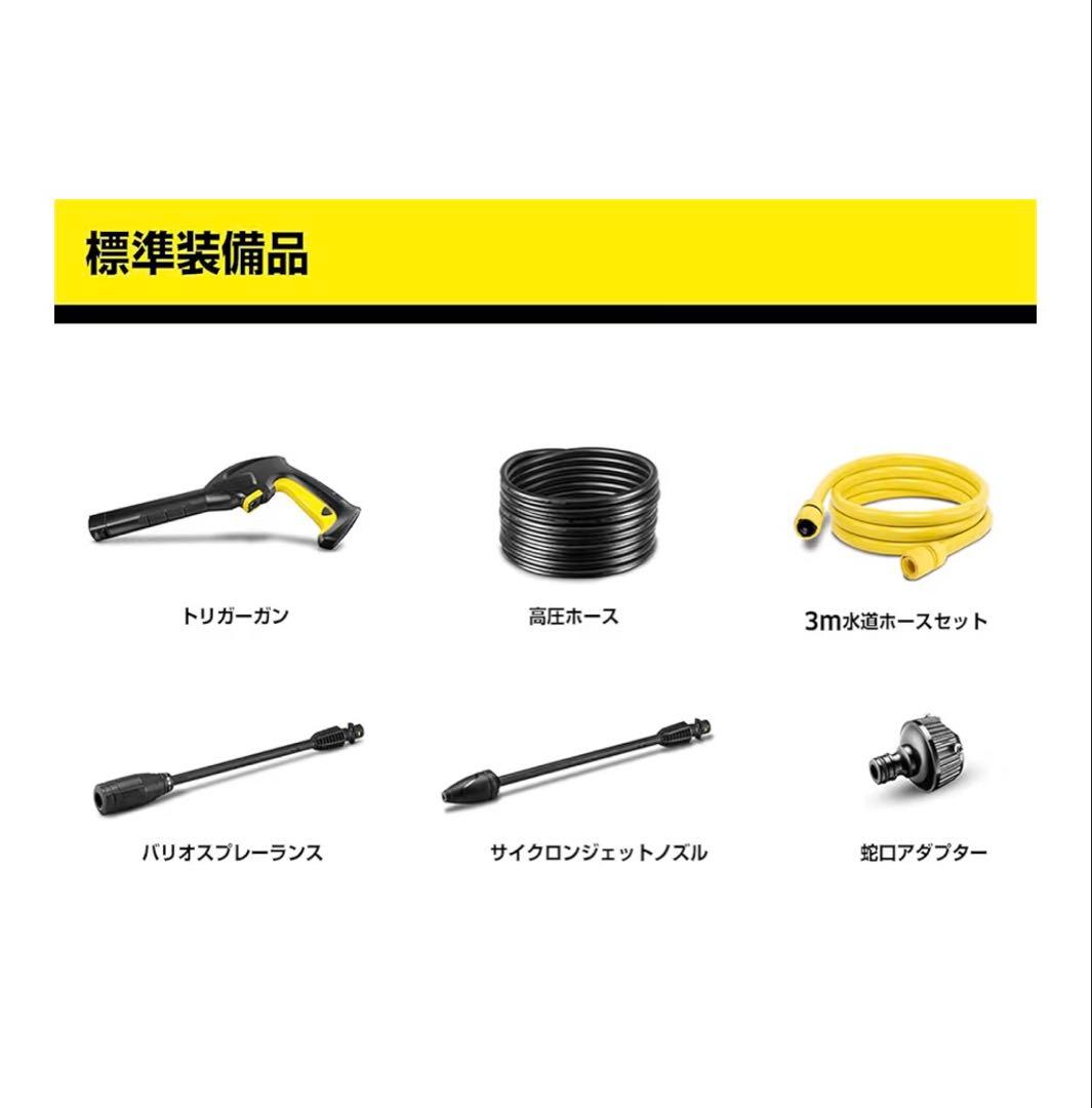 【新品】Karcher高圧洗浄機 K3ホースリール パワフル 本体