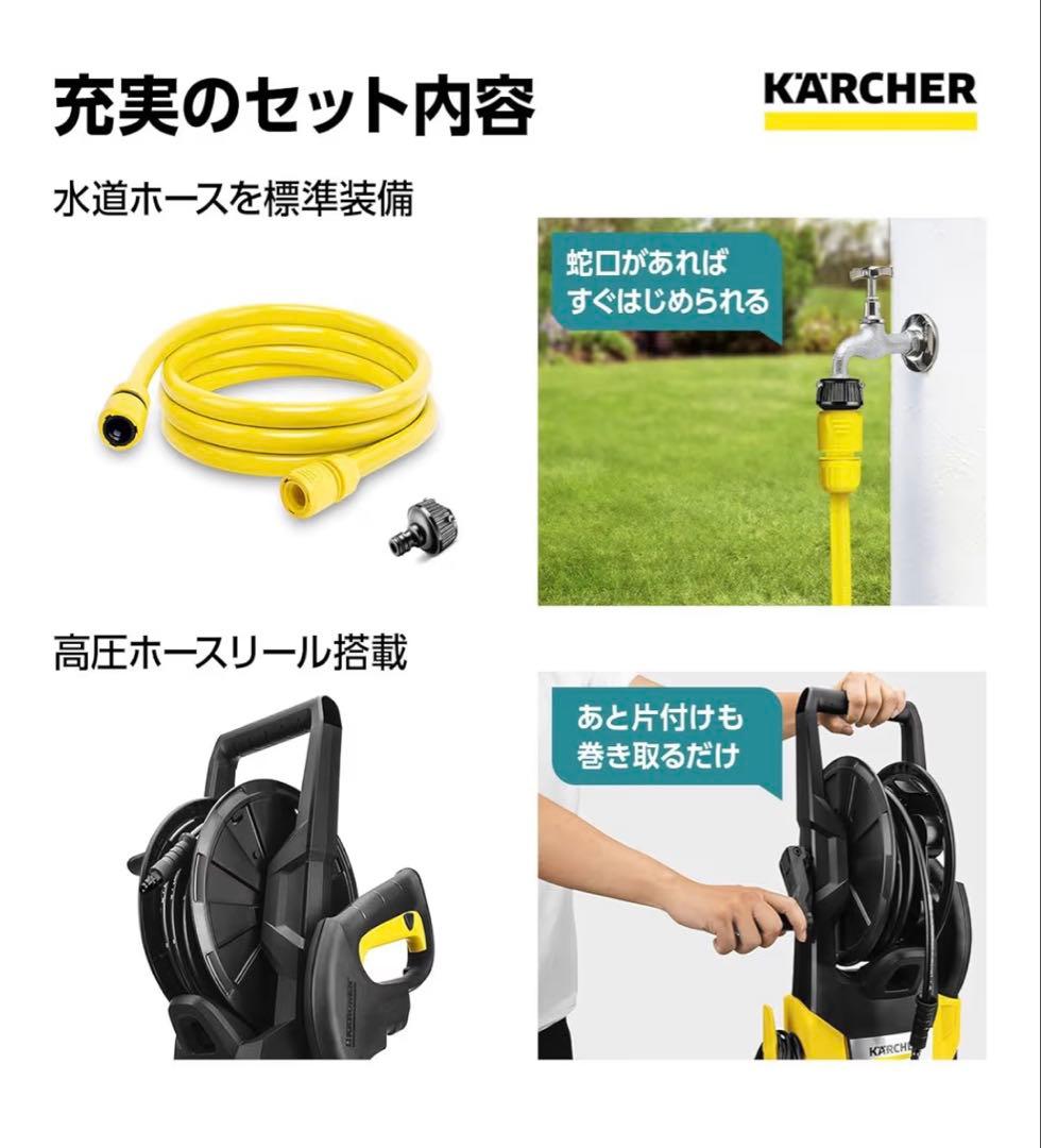 【新品】Karcher高圧洗浄機 K3ホースリール パワフル 本体