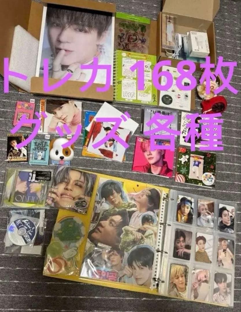 NCTDREAM JENO ジェノ トレカ ぬいぐるみ グッズ まとめ売り