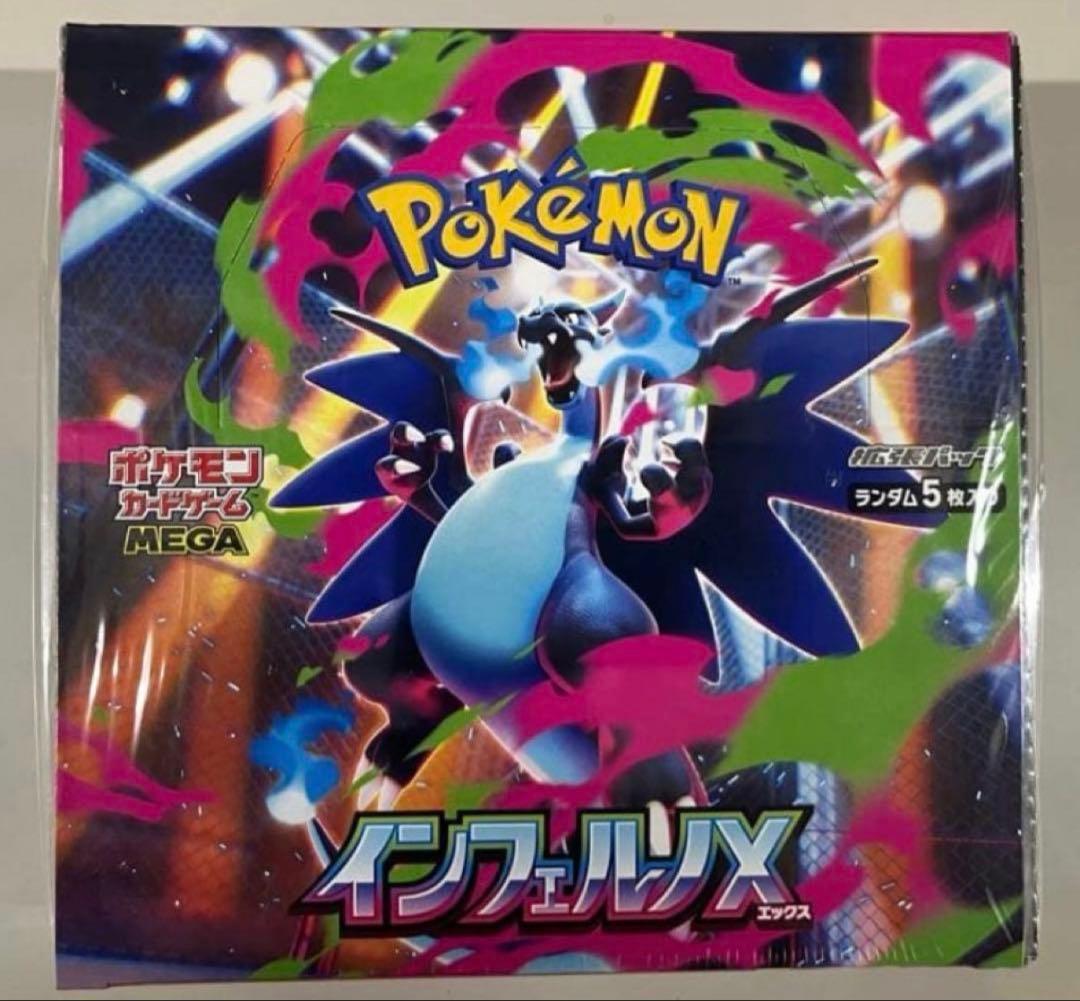 即購入OK インフェルノX シュリンク付き【新品未開封 】1BOX