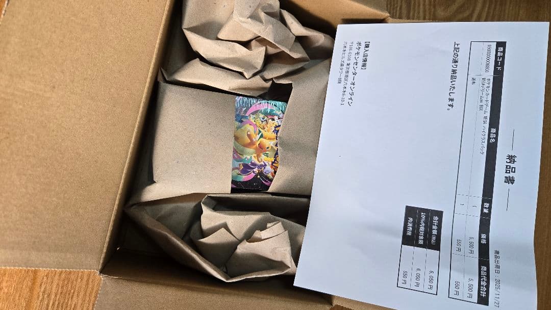 【未開封】シュリンク付ポケモンカ ードMEGAハイクラスパックドリームEX