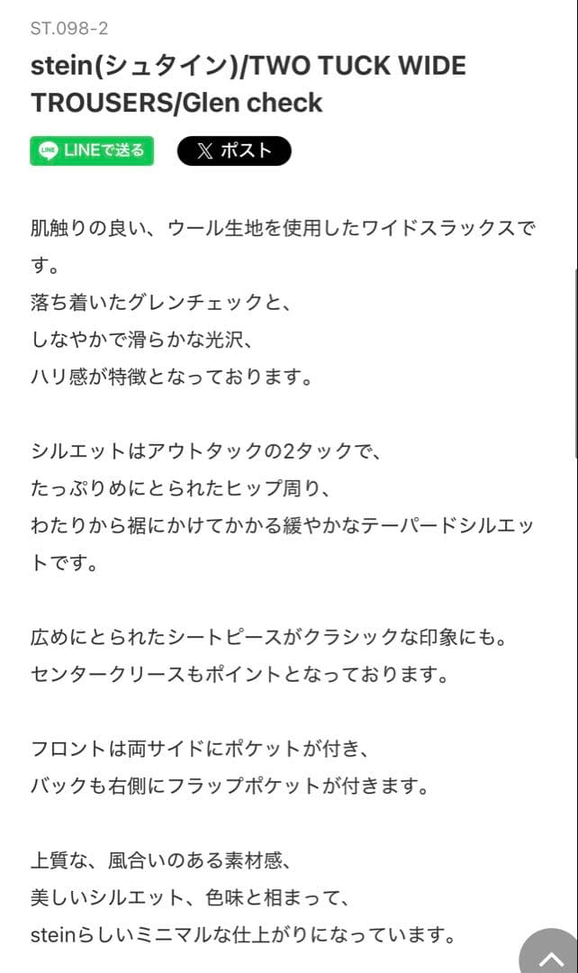 パンツ stein GLEN CHECK TWO TUCK WIDE TROUSERS