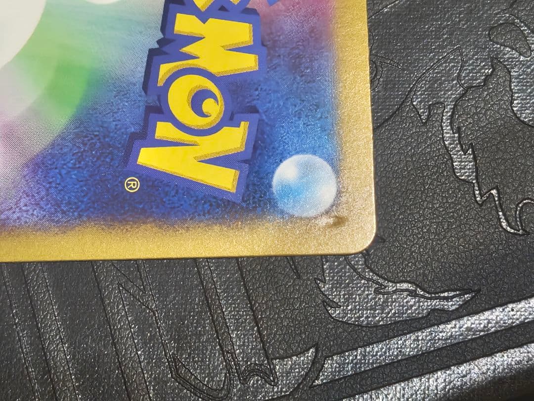 ポケカ　リーリエのピッピex sar