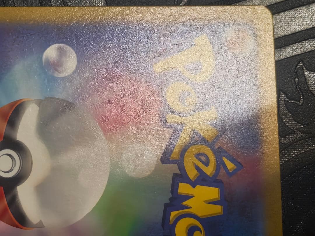 ポケカ　リーリエのピッピex sar